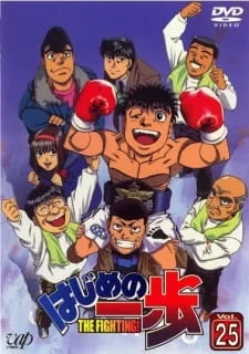 Fighting Spirit Special poster