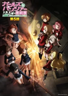 Girls & Panzer: Saishuushou Part 5 poster