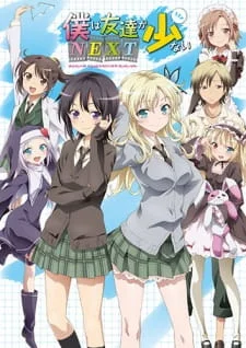 Haganai: I don't have many friends NEXT poster