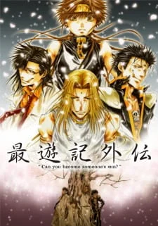 Saiyuuki Gaiden poster