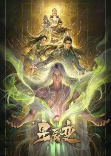 Stellar Transformation Final Season poster