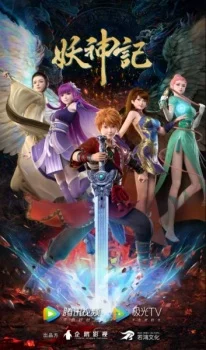 Tales of Demon and God 7th Season