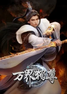 Ten Thousand Worlds 3rd Season poster