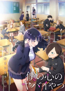 The Dangers in My Heart Season 2 poster