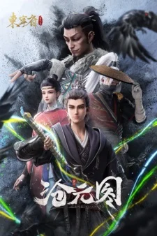 The Demon Hunter: Dongning Mansion Special