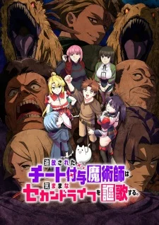 The Laid-Off Cheat-Granting Mage Enjoys a Second Lease on Life poster