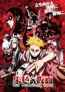 The Vermilion Mask poster